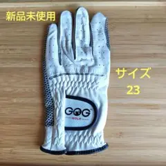 GOG GOLF 新品未使用 ゴルフグローブ サイズ23