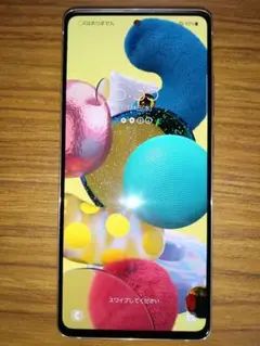 【〜８/９まで】 Galaxy A51 5G docomo SC-54A【中古】