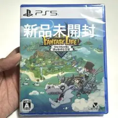 【新品未開封】ファンタジーライフ アイ PS5
