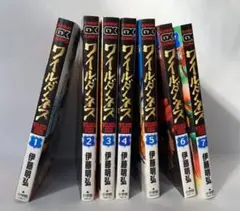 Wilderness 1〜7巻