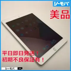 5144 iPad 第6世代 32GB SIMフリー au シルバー 上美品