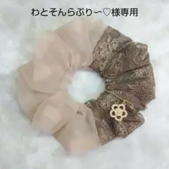 わとそんらぶり〜♡様 リクエスト 4点 まとめ商品