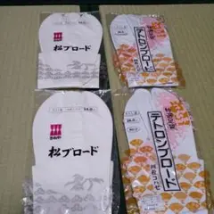 足袋