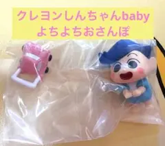NEW☆クレヨンしんちゃんbaby よちよちおさんぽ