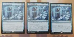 MTG プロフトの映像記憶 日本語3枚