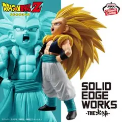 SOLID EDGE WORKS THE出陣 超サイヤ人3ゴテンクス