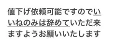 最終値段 後藤威尊 BTC うちわ