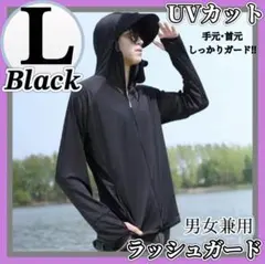 新品 UVカット機能 ラッシュガード ブラック Ｌサイズ　帽子あり　黒 パーカー