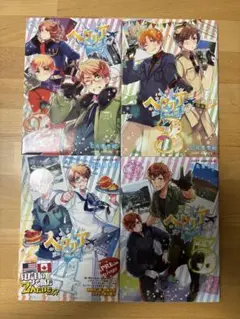 ヘタリア World☆Stars 2、3、4、5 日丸屋 秀和