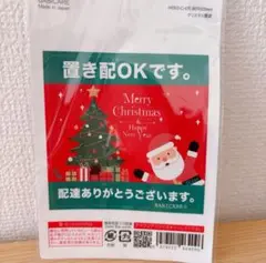 置き配シール 置き配OK 1枚