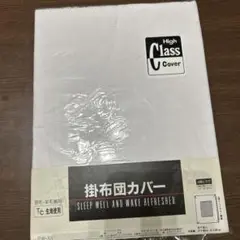 掛け布団カバー　シングル　150×200