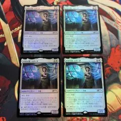 MTG 希望の源、ジアーダ プロモ foil 4枚
