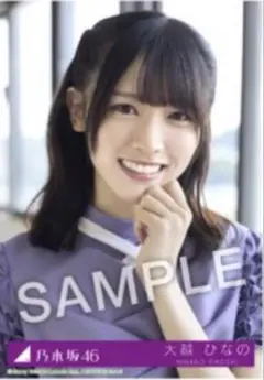 乃木坂46 大越ひなの Same numbers 生写真　乃木坂配信中