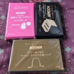 ムーミン付録3点まとめ売り