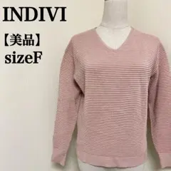 【美品】INDIVI　Ｖネックドロップショルダーラメ混華やかニット