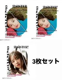広瀬姉妹写真展 限定Tシャツ Mサイズ 広瀬アリス＆広瀬すずの姉妹写真展『OH MY SISTER!』が大阪