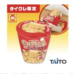 QTTA (食った)あと寝れる大きなQTTAクッション