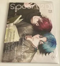spoon.2Di vol.115 ブレイクマイケース