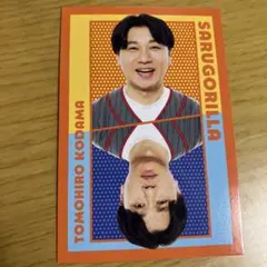 よしもとコレカ6thEdition サルゴリラ 児玉智洋