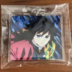 【新品】残酷な夜に輝け CD購入特典 アクリル キーホルダー 冨岡義勇
