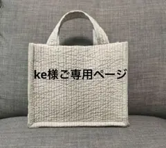 ke様ご専用！ブックトート　ライトグレー　ヌビ　　トートバッグ　MYLADY