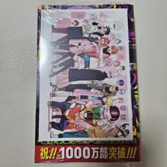 ダンダダン 漫画 19巻 初版 特典 シュリンク付き
