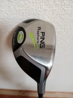 PINGハイブリッド