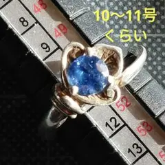 【新春せぇる】 10~11号くらい 非加熱 サファイア シルバーリング