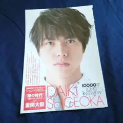 重岡大毅　10000字ロングインタビュー