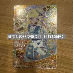 ひみつのアイプリ6弾 バレンタインレターブルー（3枚）