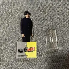 間宮祥太朗　ナンバMG5 アクリルスタンド