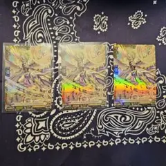 イグゾールテッド・ドラゴン　fr 3枚
