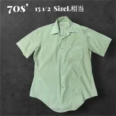 US輸入古着70s’薄緑 襟芯有り半袖シャツ 15 1/2 (L相当)