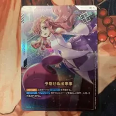 予期せぬ出来事 パラレル C+ ショップバトル 優勝景品 プロモ ガンダムカード
