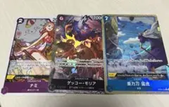 ワンピースカードプレミアムブースターザベスト２ ナミ ゲッコーモリア 重力刀猛虎