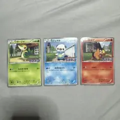 ポケモンカード　ミジュマル　ツタージャ　ポカブ　プロモ