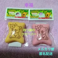 【新品】ロッテ　コアラのマーチ　ガムキャップ　LOTTE　四つ葉のクローバー