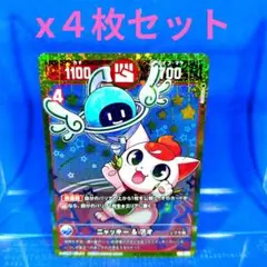 コロコロコミック　9月号　開運コロシアム　ニャッキー&アオｘ4　未使用品