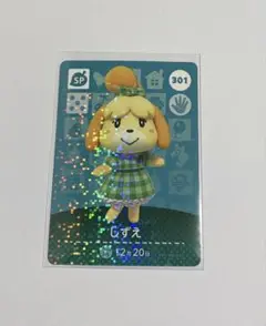 どうぶつの森amiiboカード しずえ