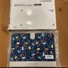 スマイルゼミ　ポケモン　タブレットカバー　ネイビー