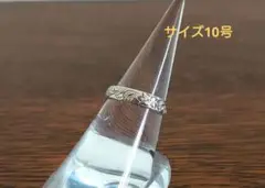 Silver925 レディースリング シンプル size10