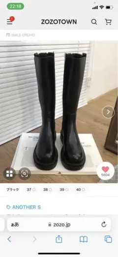 厚底ブーツ ロング