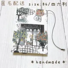 【B6/四六判】ブックカバーNo.1185