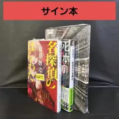 エレファントヘッド 白井智之 直筆サイン本 シュリンク未開封品 ホットセール 口コミ エレファントヘッド 白井智之 直筆サイン本