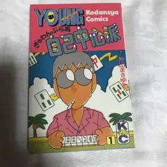 自己中心派 1 Kodansya