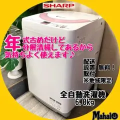 SHARP SJ-14E2 ピンク 冷蔵庫　直接引き取り2000円 ピンク！ SHARP（シャープ）の2ドア冷蔵庫 入荷｜2018年08月24