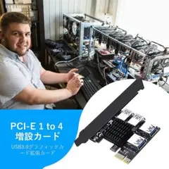usb3.0増設ボード PCI-E 拡張カード 4ポート 放熱性 良い安定性