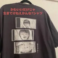 古着　可愛いTシャツ　XL