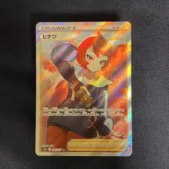 PSA10 ヒナツ SR S10a 086/071 ダークファンタズマ ヒナツ SR S10a ダークファンタズマ 086/071 PSA10 - メルカリ