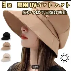 UVカット　日焼け対策　つば広帽子　キャスケット小顔効果　 紫外線対策　カーキ